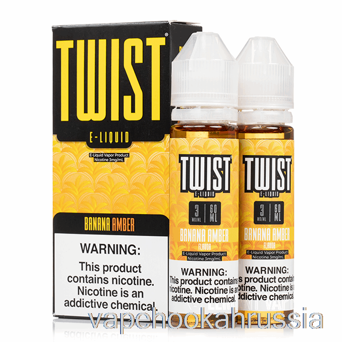 Vape россия банан янтарь - жидкость для электронных сигарет твист - 120мл 6мг